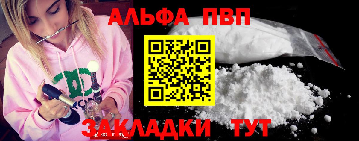 Полевской  А ПВП VHQ  Альфа ПВП кристаллы  Вход с VPN  Alpha PVP крисы CK 