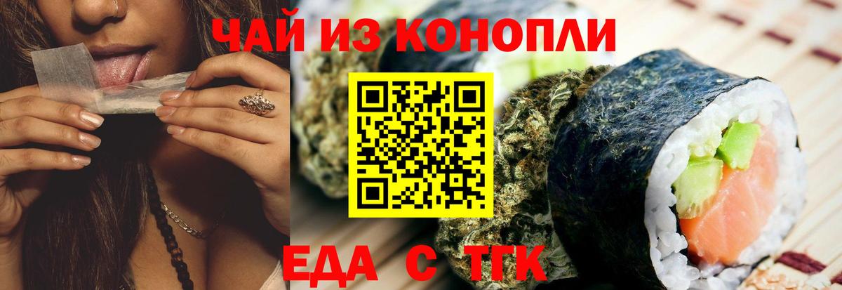 Печенье с ТГК марихуана Полевской