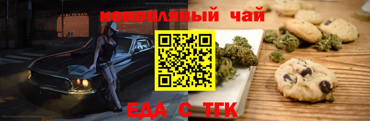 Полевской  Canna-Cookies марихуана  Вход с VPN 