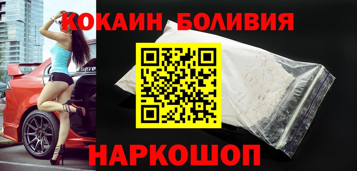 Cocaine Fish Scale Полевской