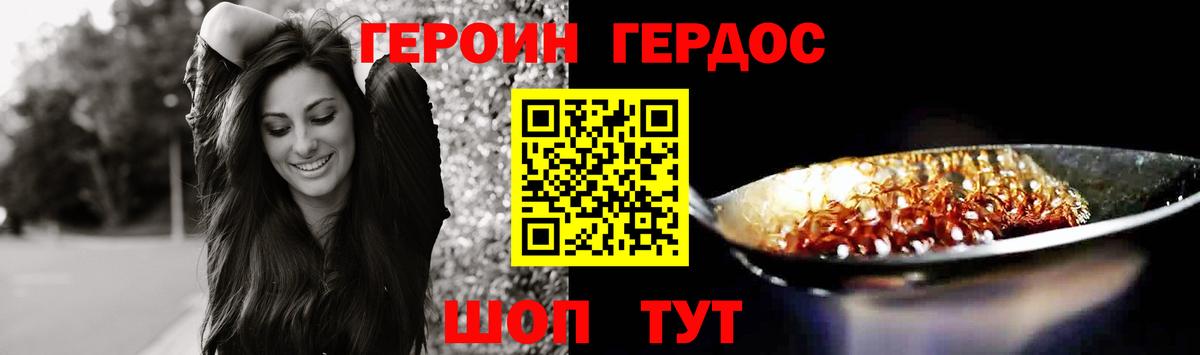 ГЕРОИН  Вход с VPN  Полевской  Героин афганец 