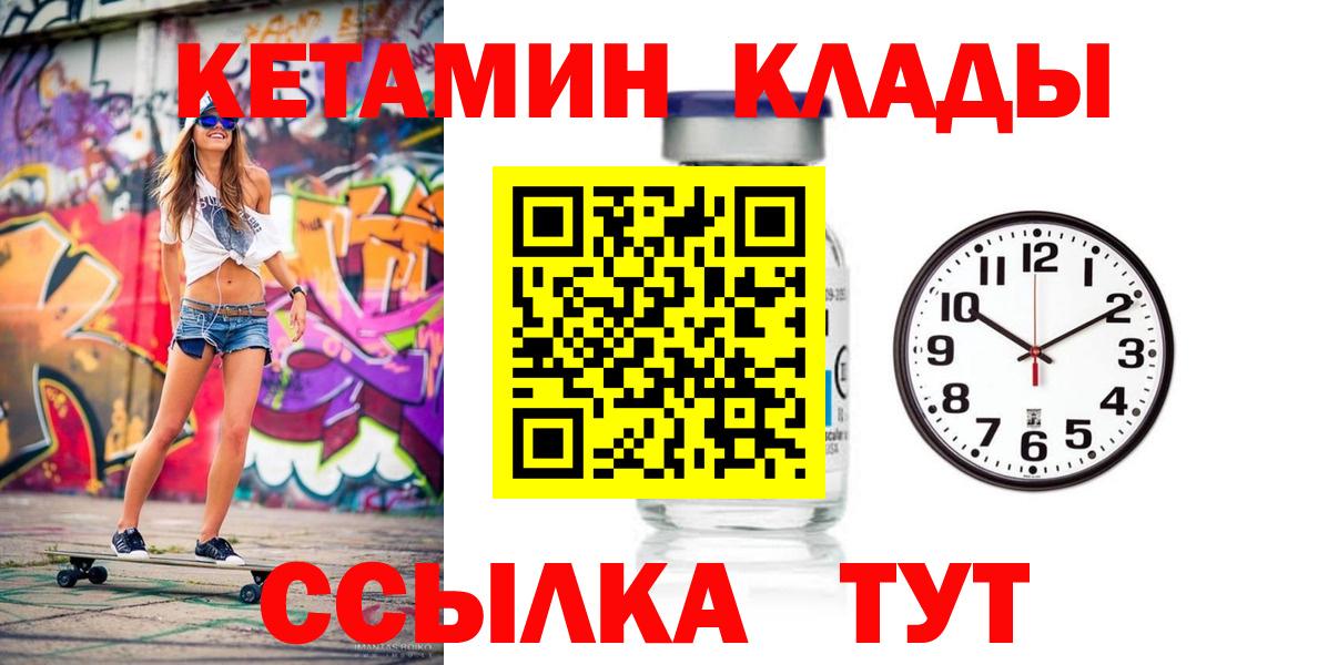 КЕТАМИН VHQ Полевской