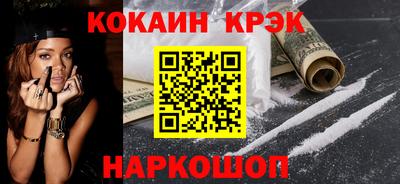 COCAINE Наро-Фоминск