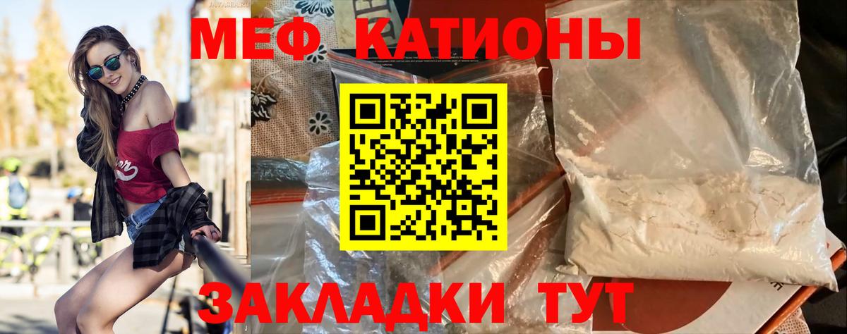 МЯУ-МЯУ  Вход с VPN  МЕФ  МЕФ mephedrone  Полевской 