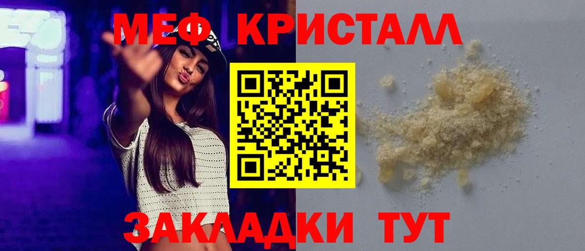 Меф мяу мяу мука Полевской