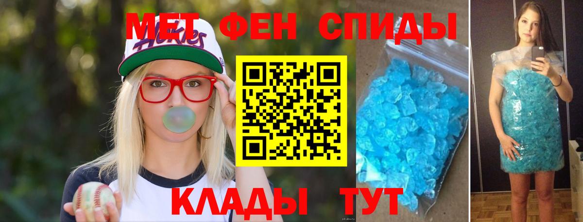 Метамфетамин мет  Метамфетамин мет  Вход с VPN  Полевской 