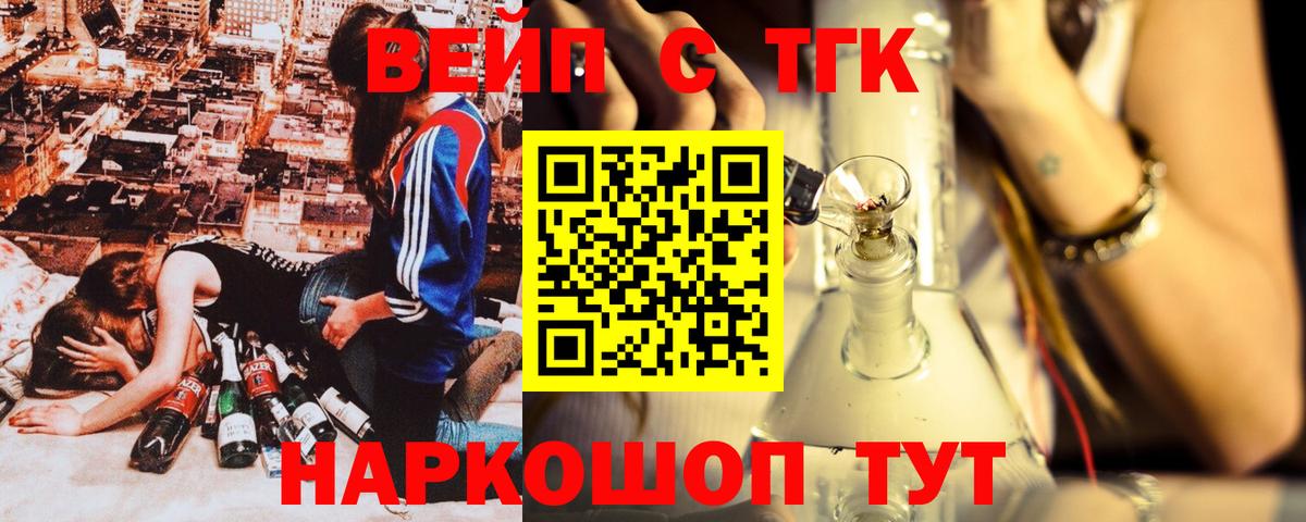 ТГК THC oil Полевской