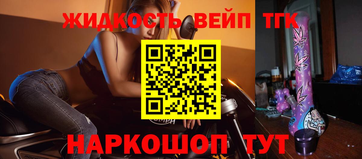 Полевской  ТГК вейп  Дистиллят ТГК концентрат  где купить наркоту  Вход с VPN 